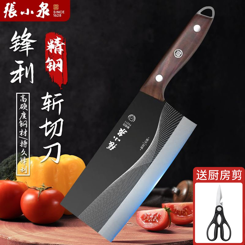 张小泉菜刀厨师专用刀斩切刀具家用厨房切肉切片刀砍骨刀官方正品