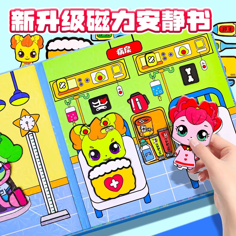 新款磁力安静书新款女孩手工diy玩具磁力贴磁吸换装3公主换装贴纸