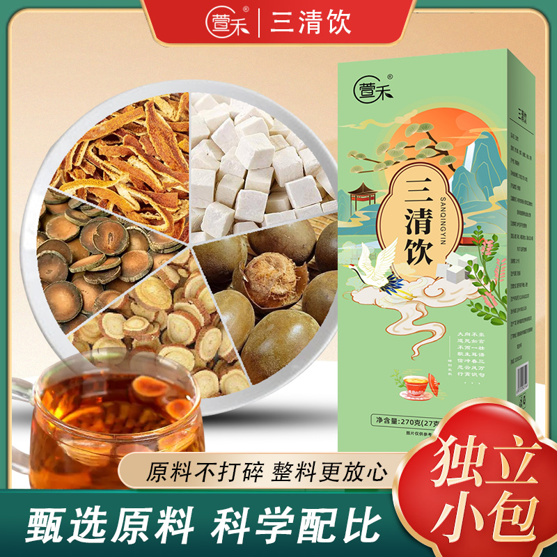 三清饮橘红罗汉果甘草陈皮茯苓喉咙咳嗽痰组合袋润喉护嗓养生花茶
