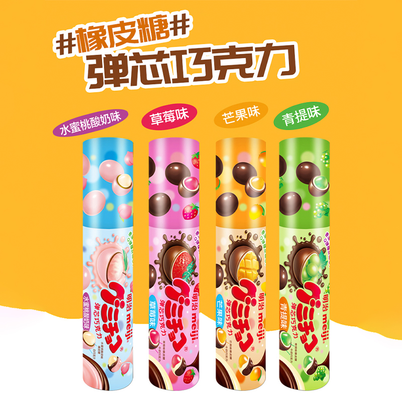 meiji/明治弹芯巧克力水果味夹心橡皮糖草莓芒果味组合装多种口味
