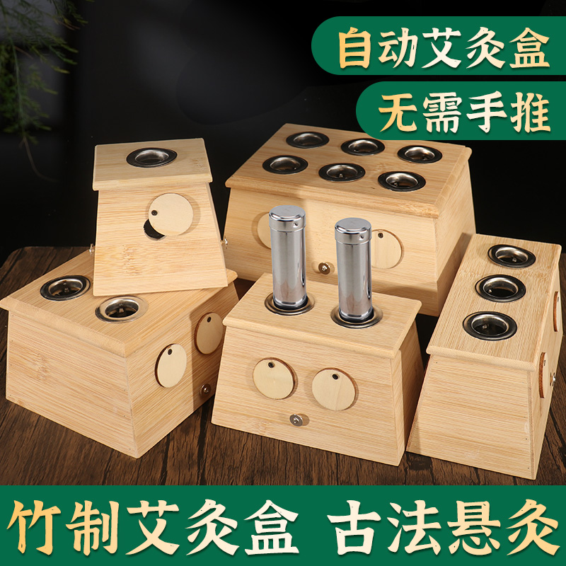 竹制艾灸盒腿部随身灸神器甄选家用全身灸腰腹颈椎通用熏蒸仪器具