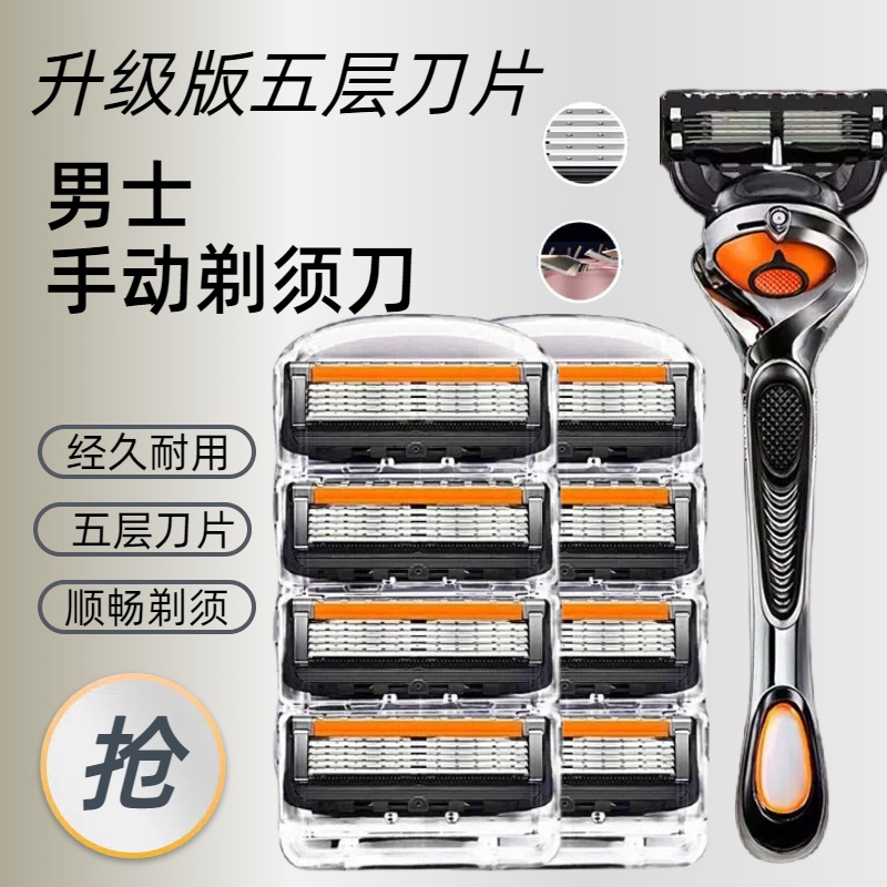 锋五致顺五层刀片手动剃须刀男锋速5层剃须刮胡刀头刀架原装套装