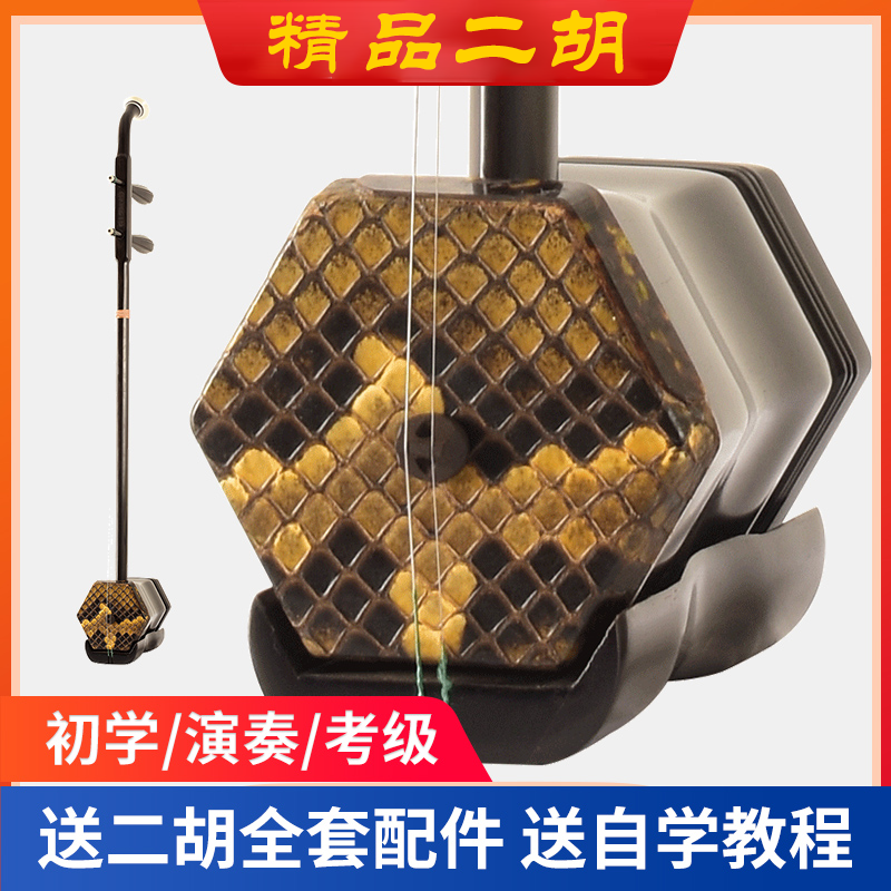 苏州二胡，厂家直销，送全套配件