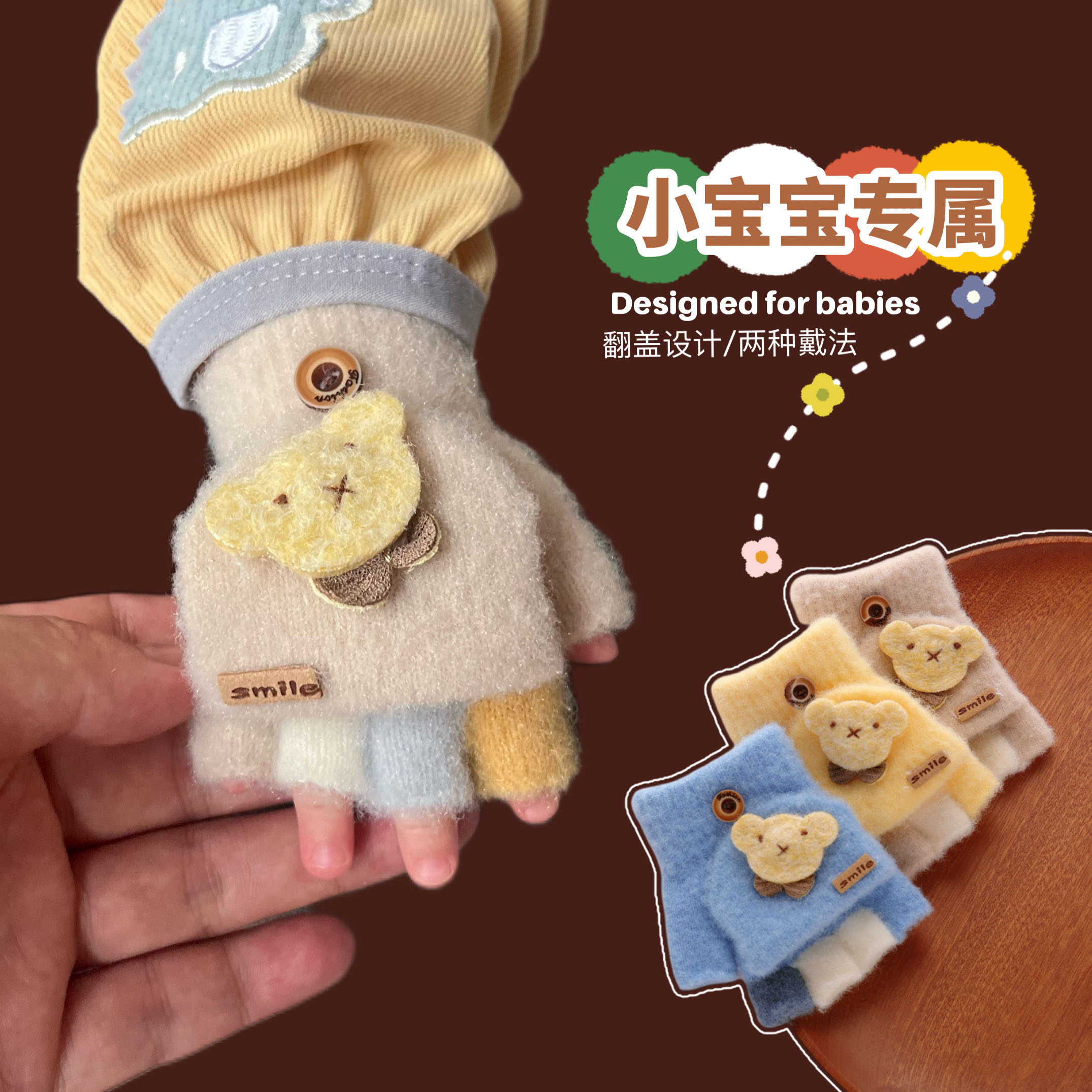 0-3岁婴幼儿保暖手套男童女童薄款可爱冬季天1岁宝宝翻盖半指小孩