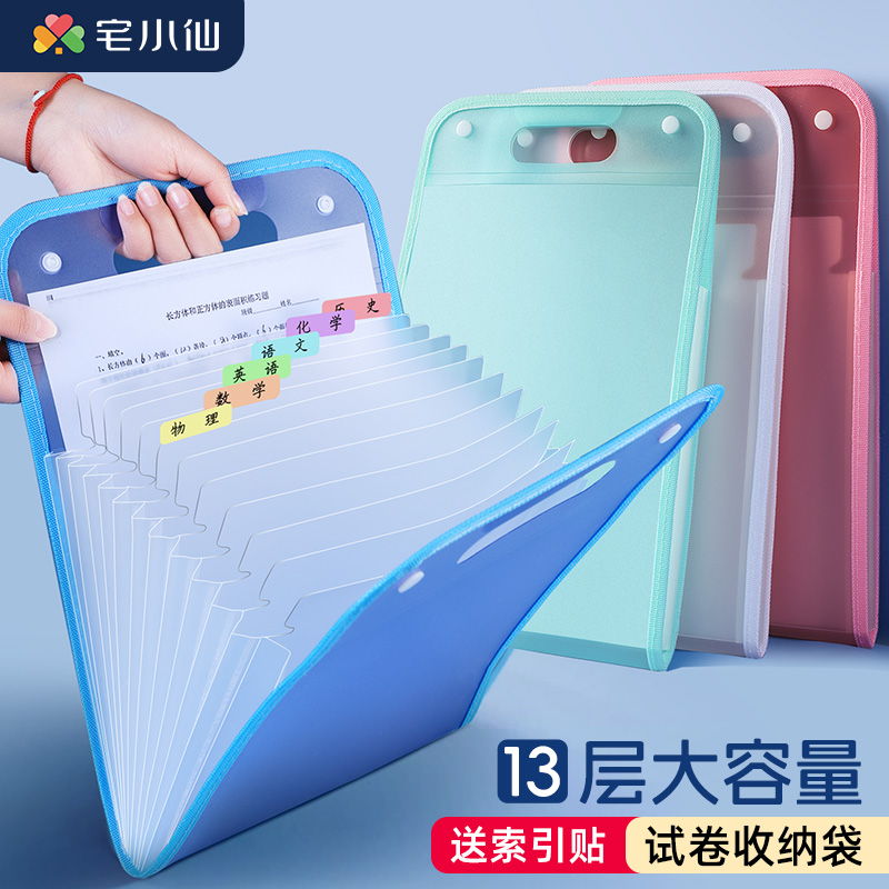 试卷收纳袋a4大容量手提学生专用竖版分层风琴包便携小型文件夹袋
