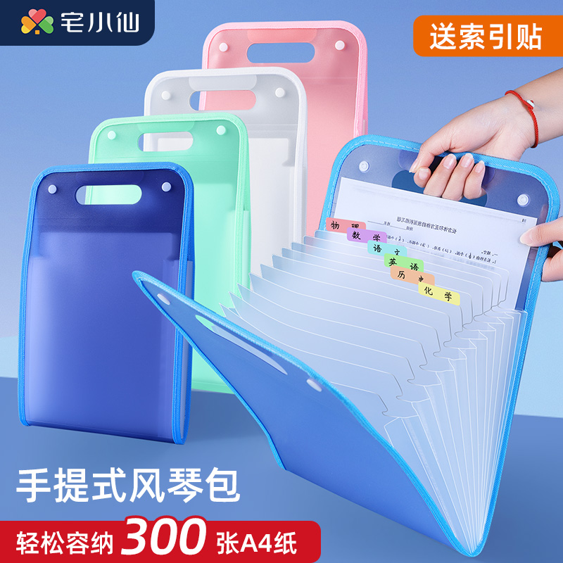 试卷收纳袋学习专用风琴文件夹a4手提式大容量竖版透明学生作业