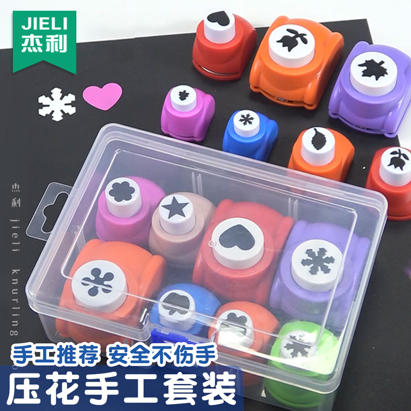 杰利省力压花器儿童手工幼儿园全套打孔机印花机圆形爱心模具小号