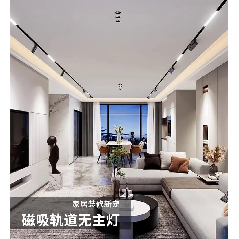 磁吸轨道灯嵌入式无主灯客厅照明射灯泛光灯明装槽暗藏预埋轨道灯