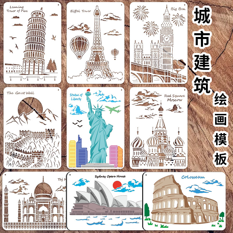 城市建筑镂空绘画手抄报模板大全小学生画画涂鸦diy手帐百搭软尺