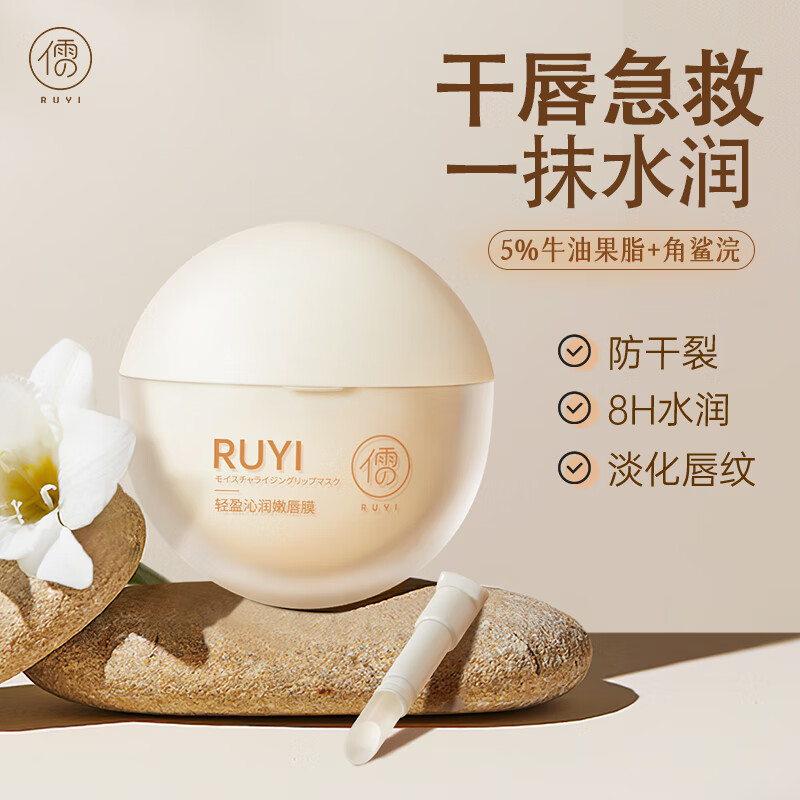 唇膜去死皮淡化唇纹保湿滋润修护防干裂润唇膏淡化唇纹官方旗舰店