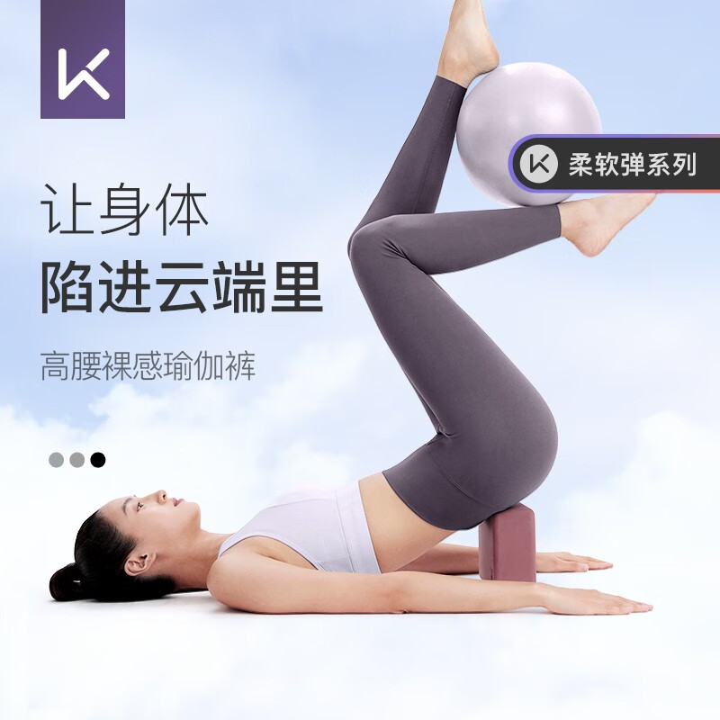 Keep高腰裸感一片式瑜伽裤高弹柔软舒适运动提臀紧身健身裤7876