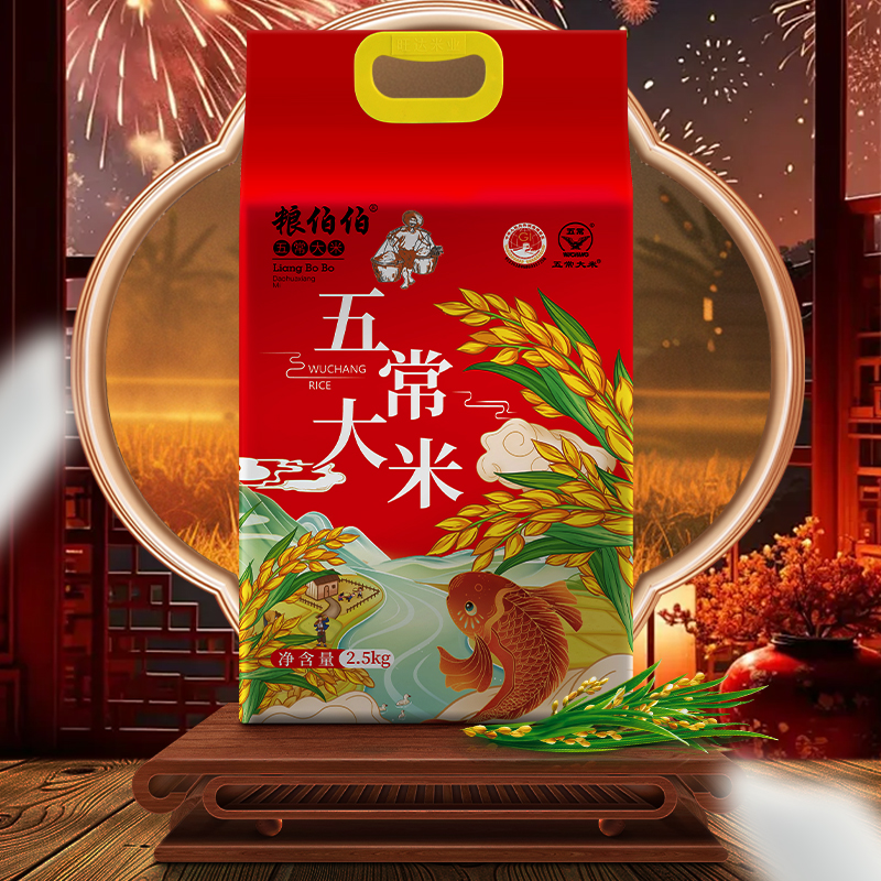 【2025年新米】粮伯伯五常大米2.5kgGB/T19266