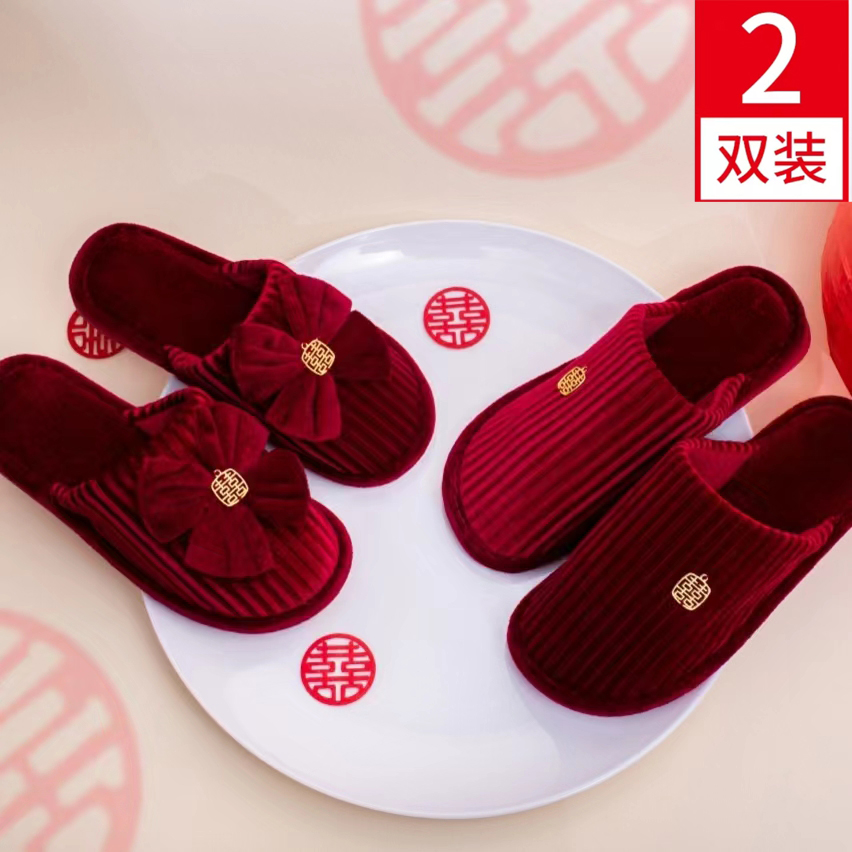 【两双】结婚拖鞋喜庆红色一对情侣女方陪嫁四季拖喜拖鞋婚庆轻奢