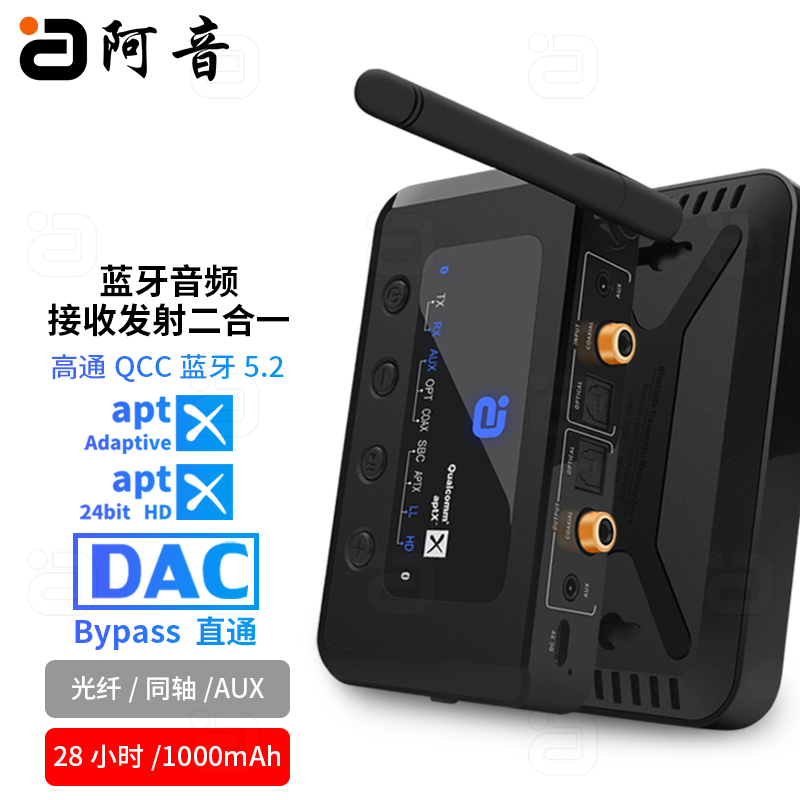 无线蓝牙接收发射器一拖二电视aux蓝牙接收器电脑音响无损音质