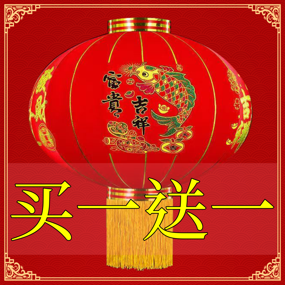 春节大红灯笼2024新款高档福字灯笼阳台大红灯笼一对过年大门口