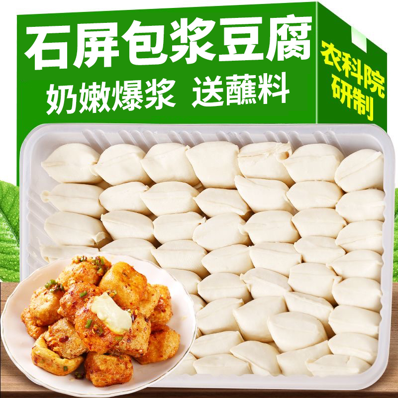 滇品客正宗石屏免泡包浆豆腐建水烧烤爆浆流心豆腐油炸臭豆腐商用