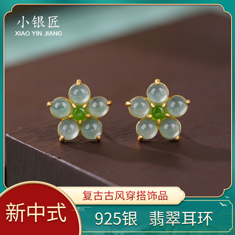 小银匠天然翡翠桃花耳钉女925银新中式国风镶碧玉气质花朵耳饰