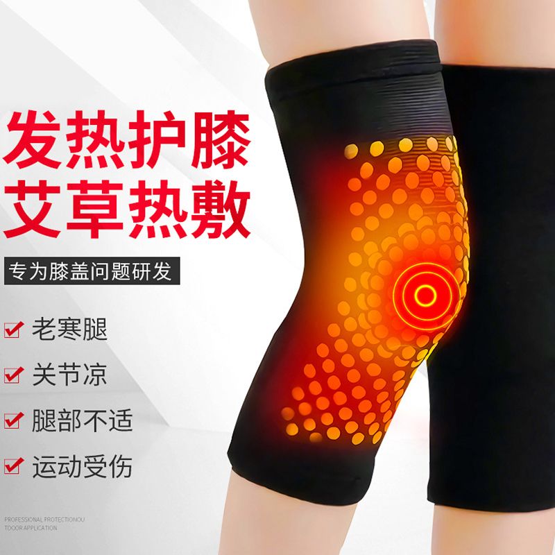 艾草自发热护膝保暖护腿老寒腿空调房薄款膝盖男女士防寒护膝盖