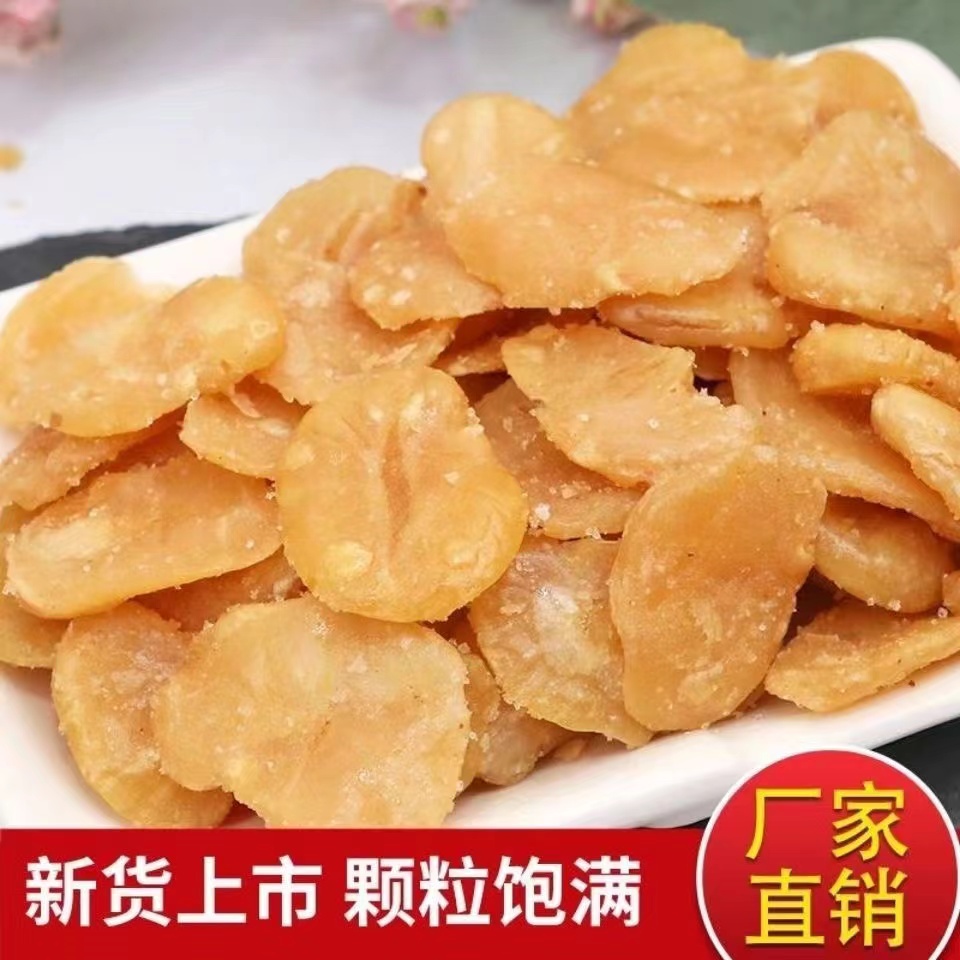【劲爆价！到手2斤】香辣黄金蚕豆片 牛肉味兰花豆蟹黄味小零食