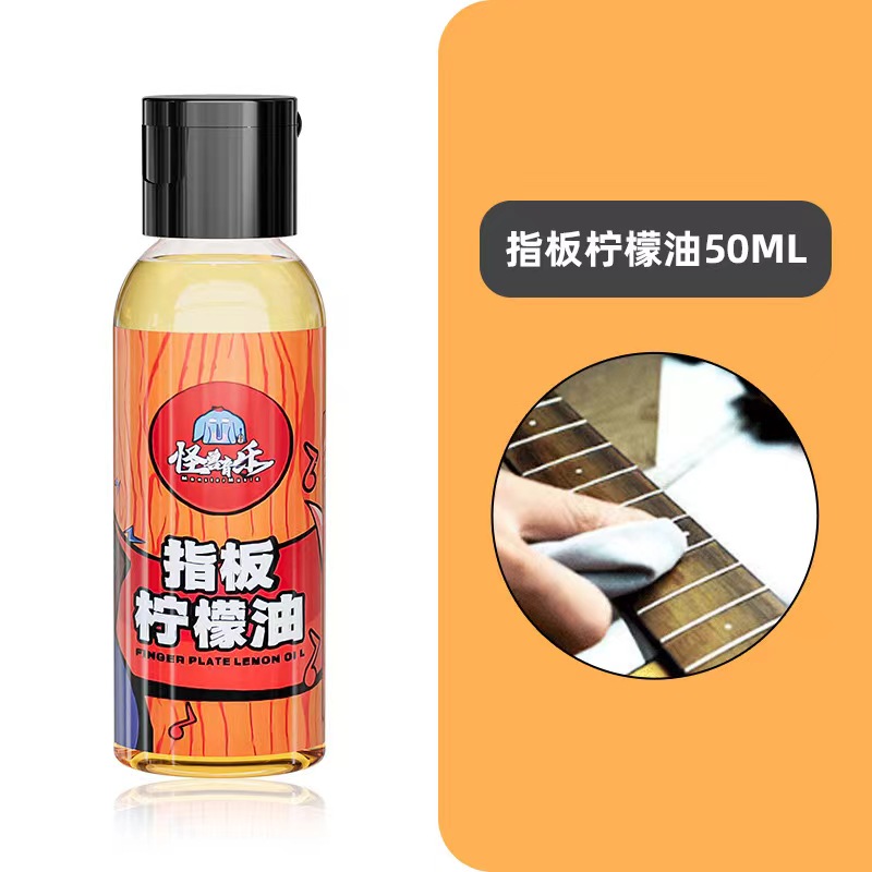 吉他指板护理油，灰复光泽