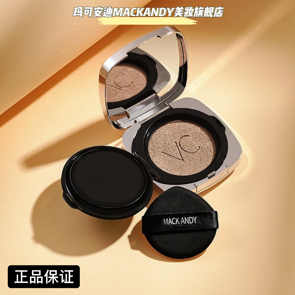 【官方正品】玛可安迪无暇VC气垫轻薄滋润遮瑕细腻送替换不易卡Y
