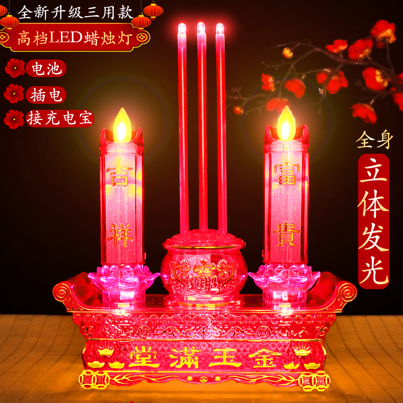 高品质高端供灯仿真蜡烛超大号插电池过年喜庆家用莲花长明灯摆件