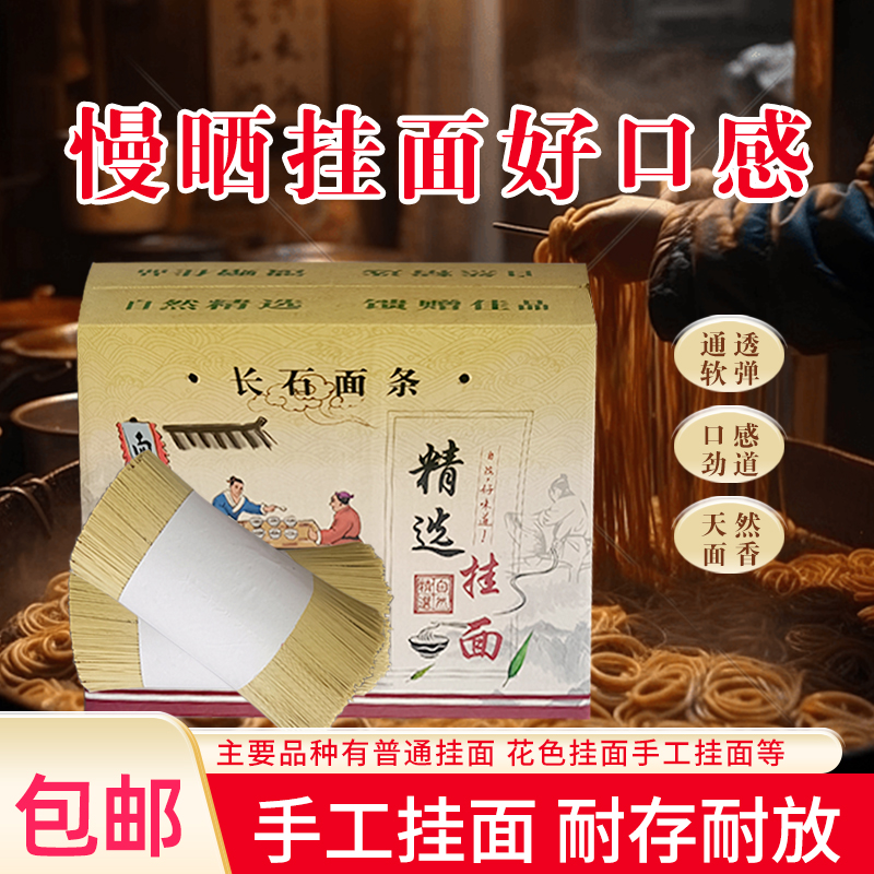贵州毕节长石特产王幺妹正宗亚安早麦子面条粗粮王，长石三宝之一