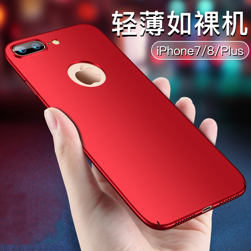 适用于苹果7/8 Plus手机壳超薄防摔磨砂不沾指纹手汗裸机手感喷油