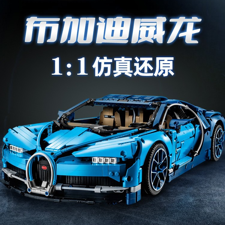 1：8超大型跑车布加迪威龙遥控模型高难度积木拼装玩具男孩礼物