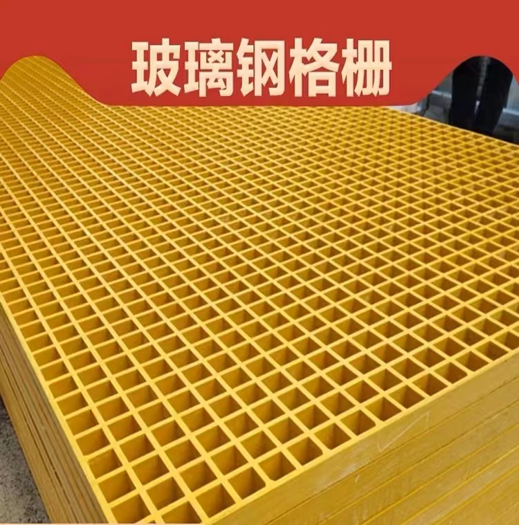 玻璃钢格栅养殖漏粪板鸽舍公棚狗笼地网排水沟盖板耐用厂家直销