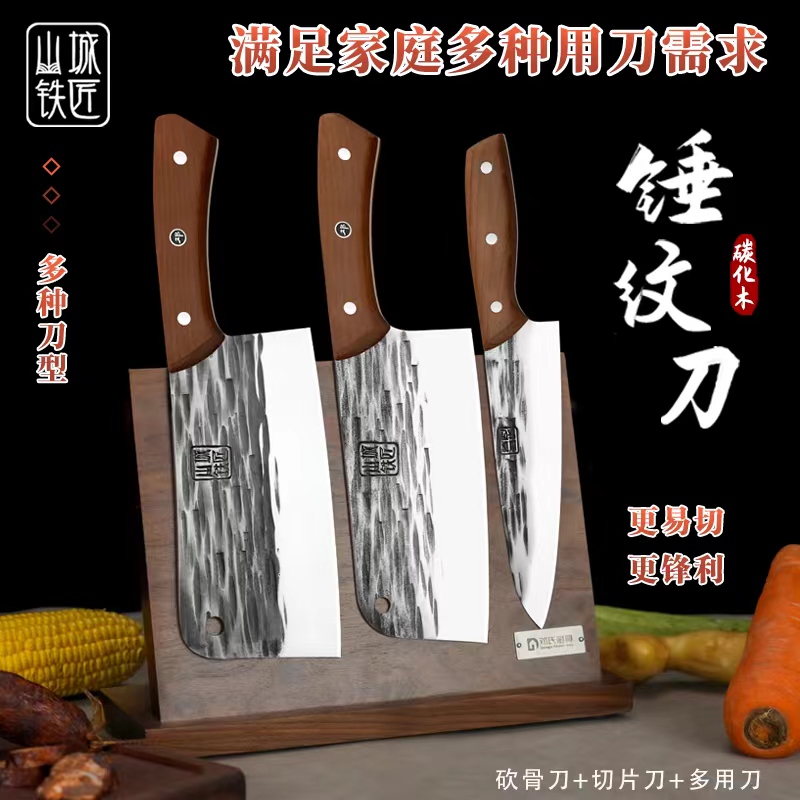 山城铁匠锤纹菜刀锋利一砍一切超快料理套刀组合刀家用网红刀具