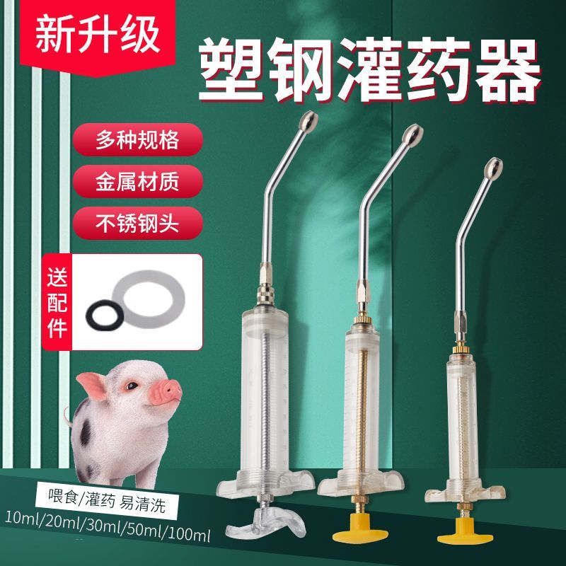 兽用灌药喂食器猪牛羊喂药神器动物投药嘴狗犬猫咪宠物喂药灌食器