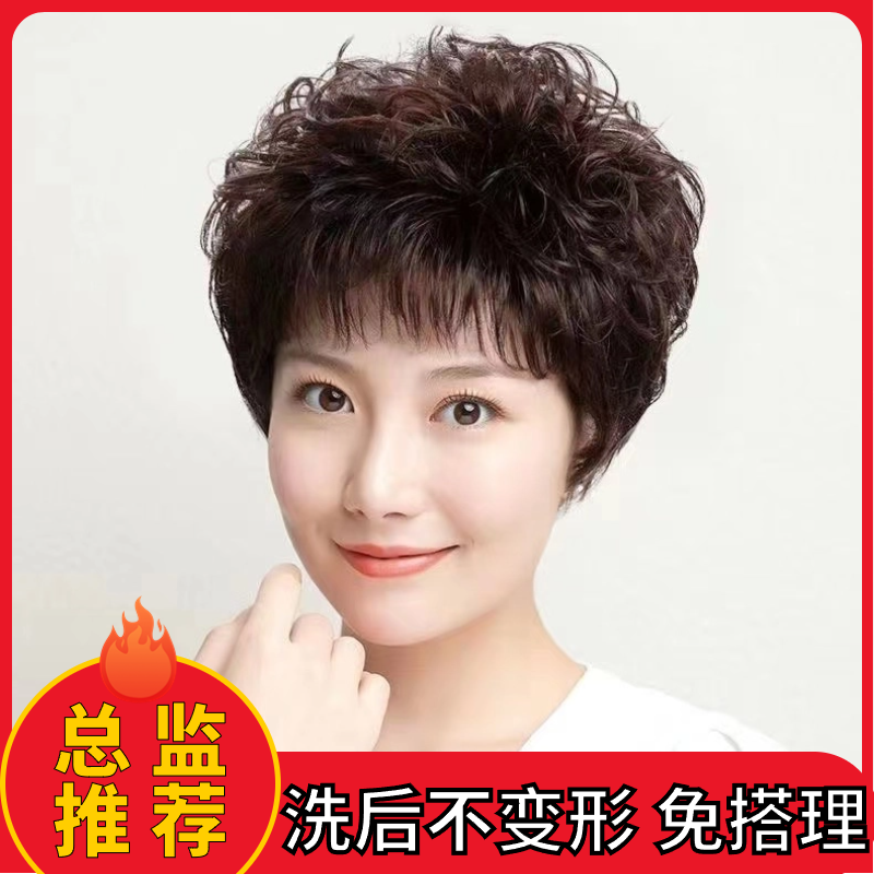 【富贵短卷发】假发女短发全真发全头套中老年妈妈款拍摄减龄品质