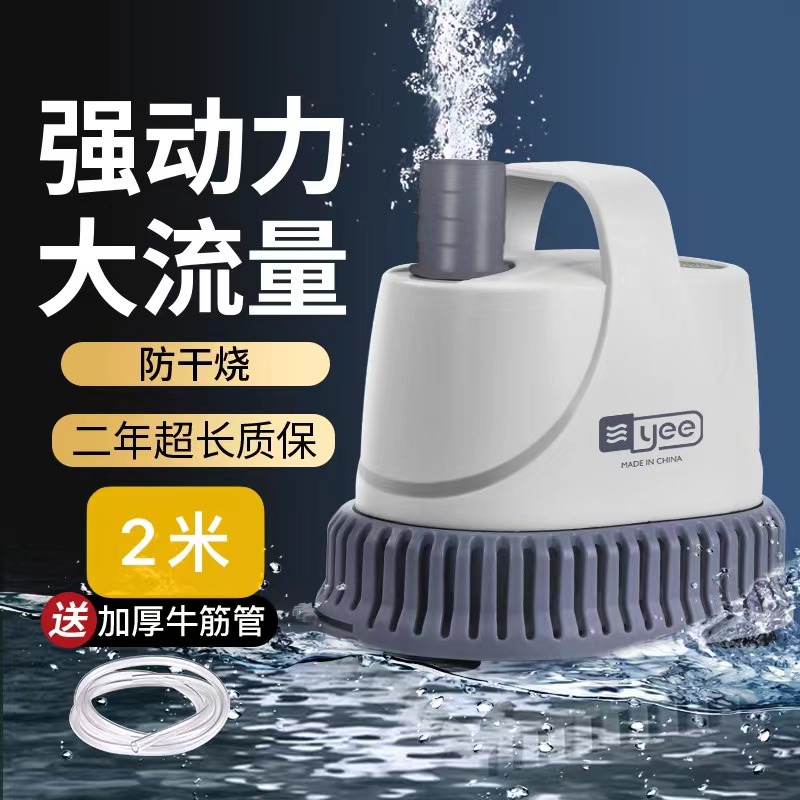 YEE鱼缸循环泵底吸潜水泵静音低吸抽水泵水族箱