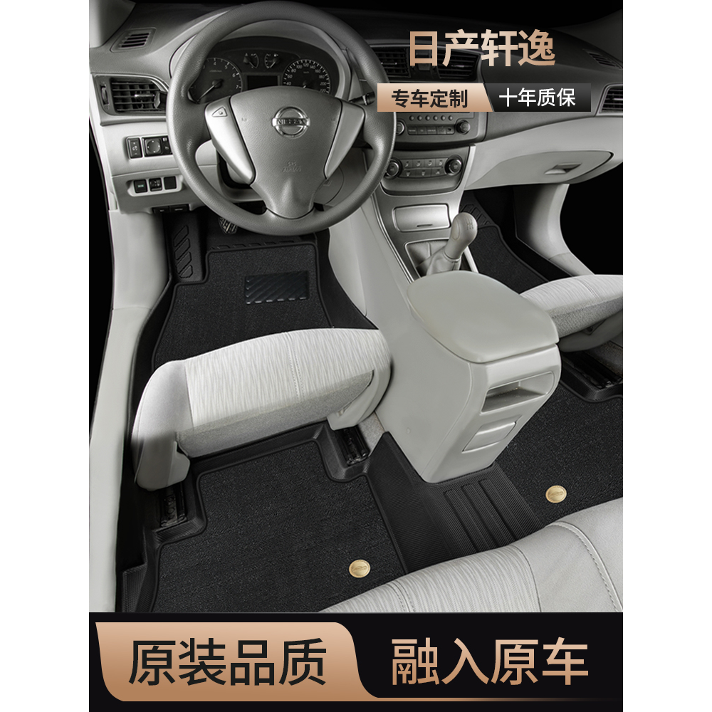 日产轩逸脚垫全包围14代专用经典2023东风汽车13款尼桑主驾驶tpe