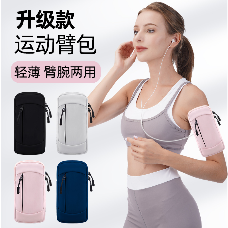 跑步手机臂包袋男女专用胳膊健身装备手腕带手臂轻薄运动手机臂套