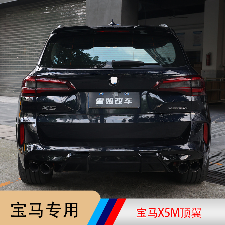 适用宝马X5/X5X5L顶翼G05/G18改装顶翼宝马x5网红车品