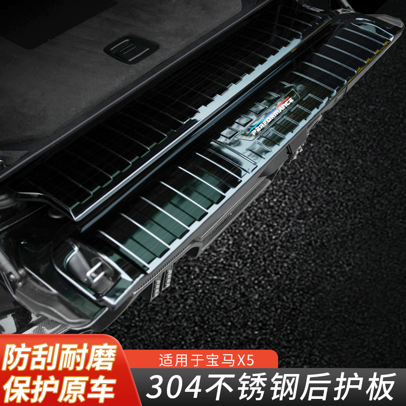 适用19-25款宝马X5专车专用护板新X5L后备箱盖板宝马x5网红车品