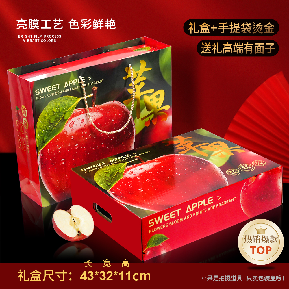 果小盒包装 烫金大苹果包装盒高端通用富士苹果礼盒创意水果礼盒