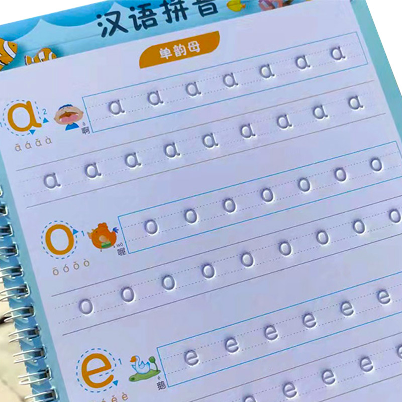 拼音描红本儿童一年级汉语拼音凹槽练字帖幼儿园大班字帖幼小衔接