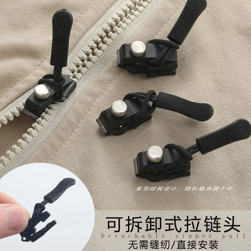 拉链修复器可拆卸拉链头箱包外套衣服鞋靴家用免工具替换拉链锁头