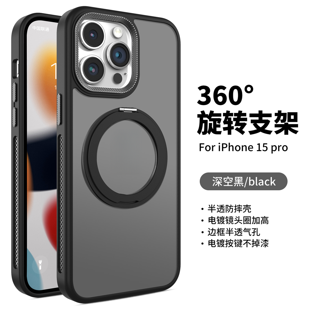 360°旋转支架磁吸苹果17promax手机壳16防摔保护套15磨砂14散热13