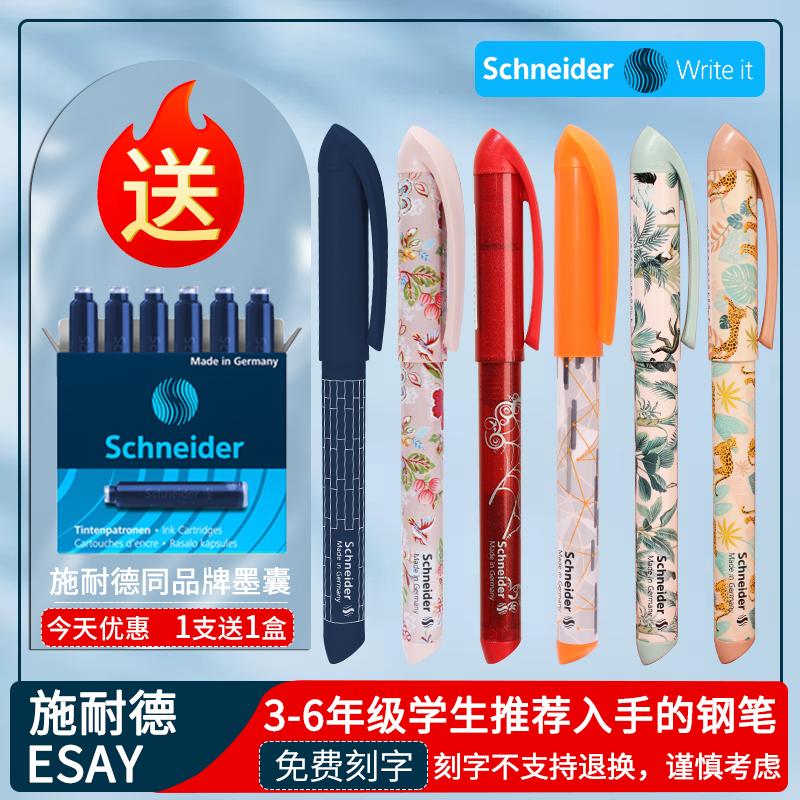 施耐德easy钢笔 四年级小学生练字专用正姿上墨囊voice0.5/0.35蓝