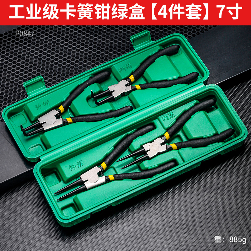 工业级7寸卡簧钳4件套内外两用挡圈弹簧开口扩张卡黄钳子工具套装