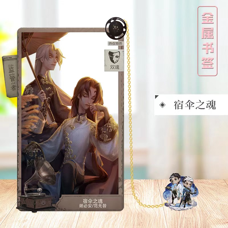 第五人格周边新款宿伞之魂愚人金杰克金属书签送朋友闺蜜同桌礼物