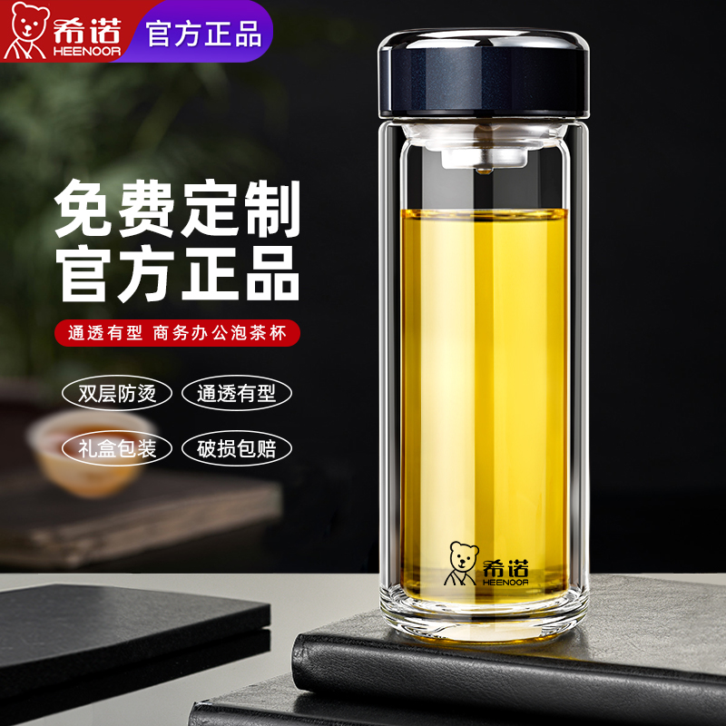 希诺双层玻璃杯爆款2025新款玻璃水杯男士家用车载商务透明水杯子
