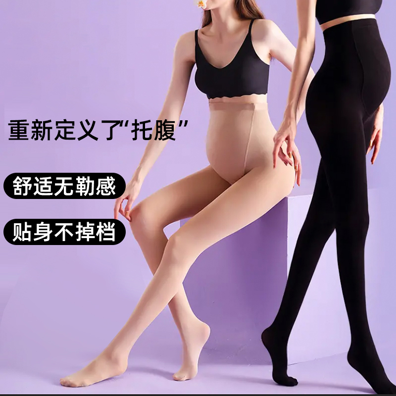 【曼娜莎】孕妇打底裤夏季孕妇丝袜光腿神器打底大码外穿连裤袜