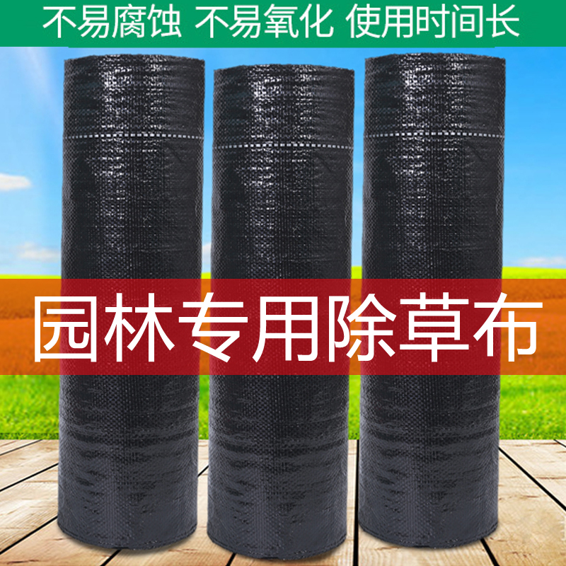 PE3-5年 防草布除草布耐用果园果树专用防草布地膜批发厂家直销