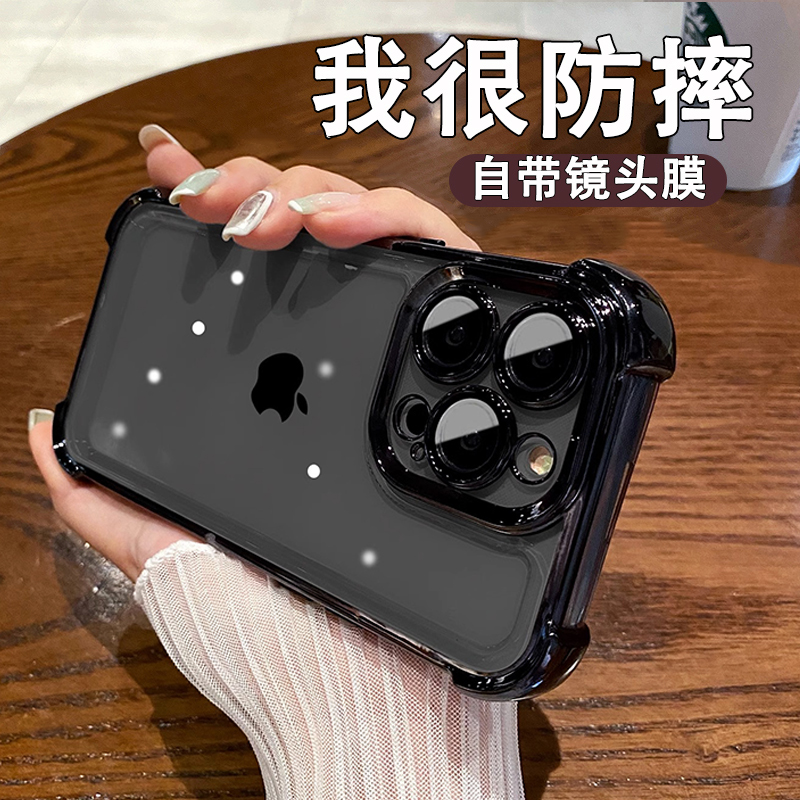 苹果17promax手机壳iPhone16气囊防摔15软胶壳14透明13/12/11软壳