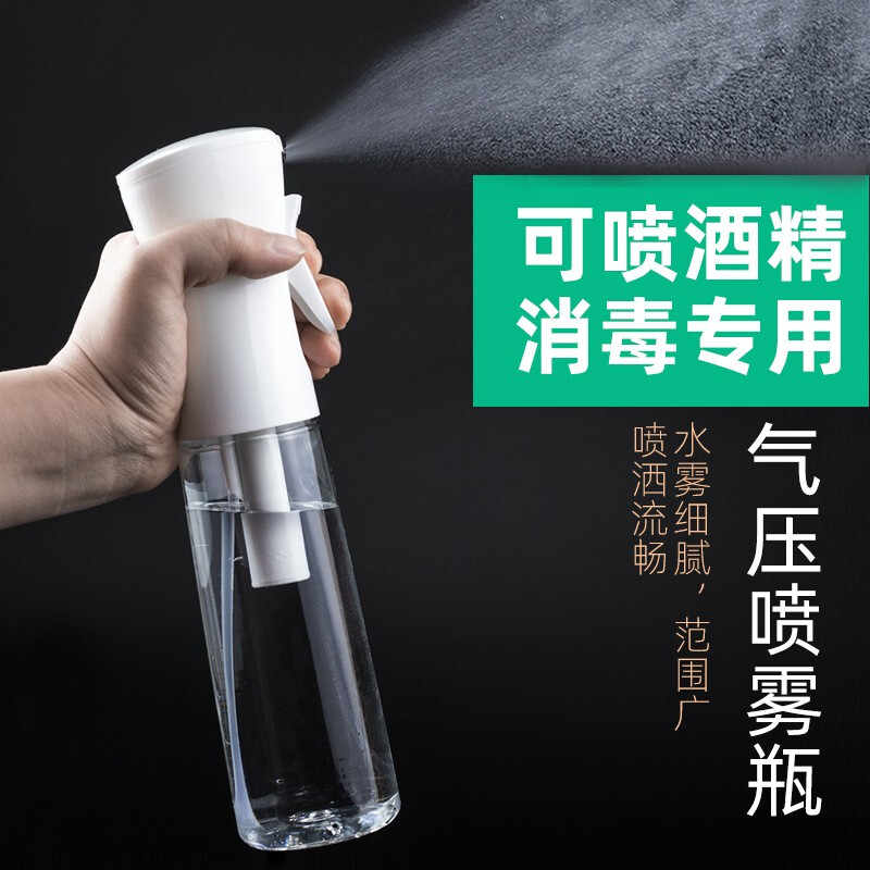 日本增压喷雾瓶按压式喷瓶洒水壶 化妆补水瓶喷水壶 家用酒精喷壶